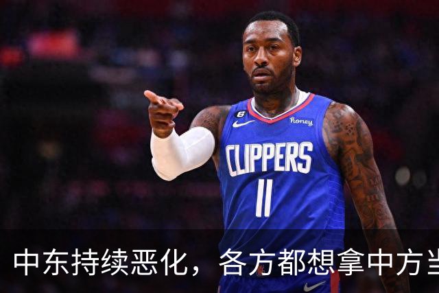 中东持续恶化，各方都想拿中方当枪使？中国走了步让西方不安的棋