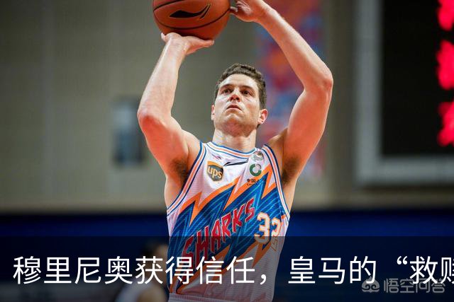 穆里尼奥获得信任，皇马的“救赎之战”开启新篇章